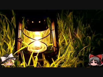 ゆっくりの田舎と自然　第１５話「ホタルに集う」