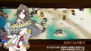 【城プロRE】白浜の争奪戦 -参- 難　平均53位星4以下