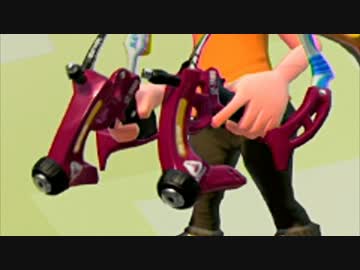 【スプラトゥーン２】神速！ スパッタリーで敵陣をスパッとかき乱す part3