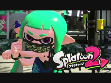 【実況】ロリコンでもスプラがしたい！！【スプラトゥーン２】 Part2