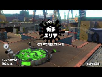 スプラトゥーン２　4日目