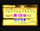 【４人実況】洞窟×２＝オワタ＃第４章＃４５【ドカポンキングダム】