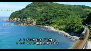 【宇田郷で】山口県へ早朝ドライブに行った動画⑤【汽車眺めるよ】