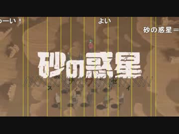 ハチ「砂の惑星 feat.初音ミク」　歌詞コメントアート　黄枠＋枠なし