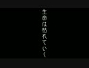 【コミティア121】音楽画集「生命は枯れていく」【クロスフェード】