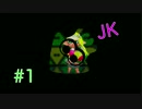 【スプラトゥーン2】JKで潜るナワバリバトルPart1