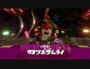 【実況】アンチ勢だった男のスプラトゥーン2。二夜目【初見】