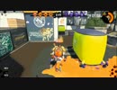 毎日投稿！やっさんのスプラトゥーン２！～2日目～