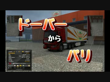 【ETS2実況】08　ボクの取った免許は『 け引 』
