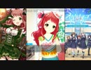 【オルタナティブガールズ】 恋の誕生日と他のオルタナの反応集