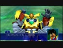 スーパーロボット大戦XO つぶやき実況25-6