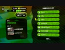 ４歳のおいっこが「スプラトゥーン２」やるのを見守るPart1