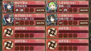 白浜の争奪戦 -弐- 難しい 全蔵【城プロRE ☆4以下編成】
