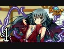【実況】DragonKnight5略してドラゲナイ5#4