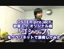 【クラリネット】ゴシップを出来るだけJAZZっぽく演奏してみた