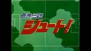 【歌ってみた】エール〜あなたの夢が叶うまで〜【蒼き伝説シュート! 】