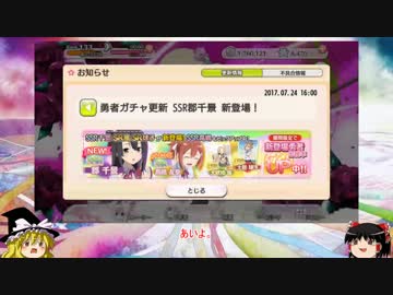 【ゆっくり実況】結城友奈は勇者である 花結いのきらめき【番外編】