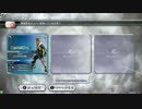 【DFFAC】 独走せし光速のエースを目指して　Part9