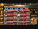 【城プロRE】清らかなる酒を求めて絶難【安平古堡+入手易☆4,Lv63以下】