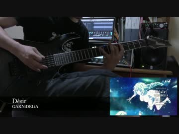 [Fate/Apocrypha ED]GARNiDELiA / Désir 弾いてみた