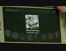 【エビスト】Dive to the Future MOTHER
