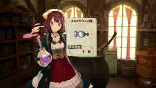 攻略コメで進めるソフィーのアトリエ　36日目ゲーム実況