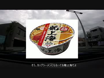 ずん子と行く適当ドライブ：宮城、山形、福島ドライブ　連休二日目前編