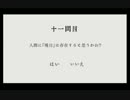 【ロボットと過ごした五人の話】問答の果て＞＜【実況プレイ】ぱーと6