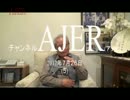『文部科学省不要論！①』久保田信之　AJER2017.7.26(5)