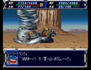 俺が主役のスーパーロボット大戦F part.03
