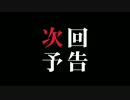 星人を追う仕事｜BGM変更
