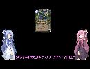 〔すぐテンパる茜シリーズ〕ハースストーン実況PART3