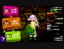 【スプラトゥーン２#３】ヒッセン強すぎ！下手でも勝てます
