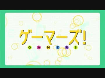 スゴイゲーマー達！！