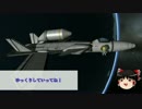 ゆっくりKSP航空機制作 第8回 -18号機：Su-47 SSTOtype -