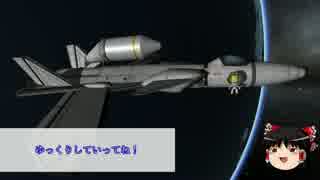 ゆっくりKSP航空機制作 第8回 -18号機：Su-47 SSTOtype -