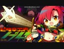 ピリ辛勇者　ノブチナ～SPICY HERO NOBU-CHINA～ 第二話