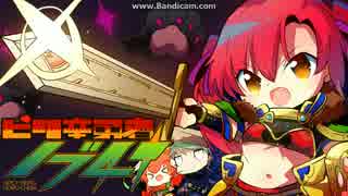 ピリ辛勇者　ノブチナ～SPICY HERO NOBU-CHINA～ 第三話
