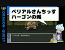 【DQ2実況】設定資料集を見ながらドラゴンクエストⅡ #28