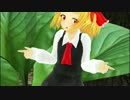 【東方MMD】ルーミアでエレクトリック・マジック