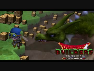 【ドラゴンクエストビルダーズ＊実況】鳥取の魅力も伝えて行く！12人目