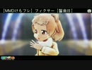 【MMDけもフレ】フィクサー【齧歯目・カメラ配布終了】