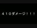 ガンダムバーサス　エクシア４１０ダメージコンボ！！！
