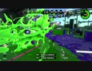【音あり修正版】スプラ2でもダイナモをばしゃばしゃする【Part2】