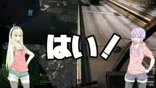 【ＢＦ4】ゆかりとマキで戦場なう。＠リトルバード 3【VOICEROID+実況】