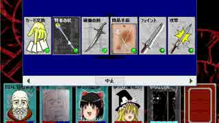 久々にカードワースをやってみたその9【CardWirth】