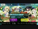 【Fate/GO】ゆっくり実況プレイpart7　ガチャと謝罪