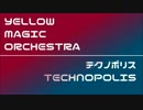 TECHNOPOLIS~RYDEEN 散開風
