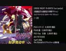 UNIの非公式ＣＭ2本セット
