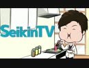 seikinTVのオープニング